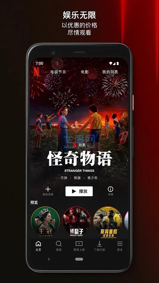 netflix中文官网版