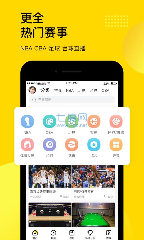 jrs低调看高清nba