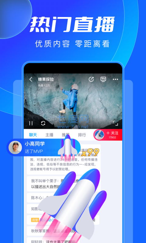 蓝鲸体育直播app官网版