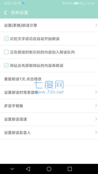拍照识字朗读