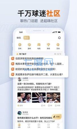山东体育无插件直播360直播