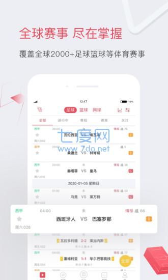 雷速体育app官方版