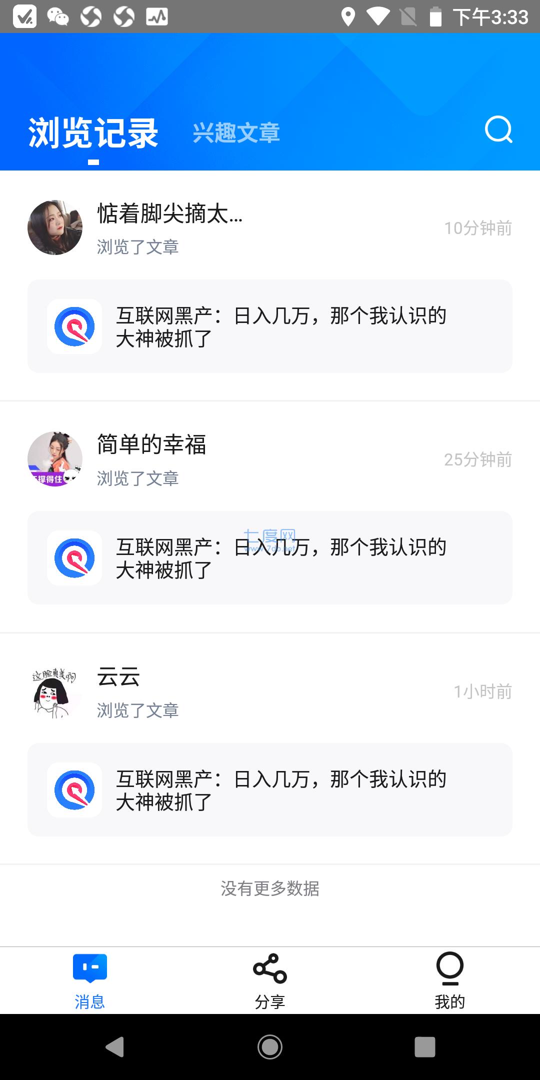 筑泰云宝家长端
