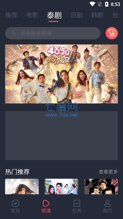 正版泰剧兔app