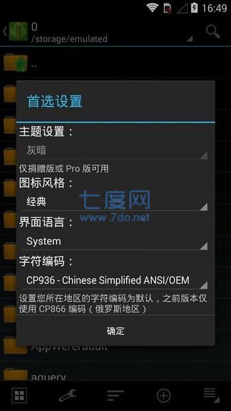 ZArchiver Pro蓝色版