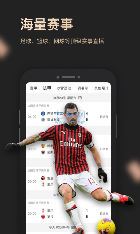 中国体育app直播