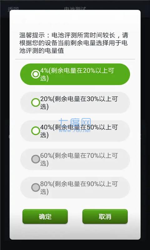 安兔兔硬件检测