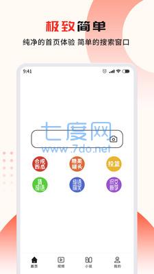 疯看浏览器极速版