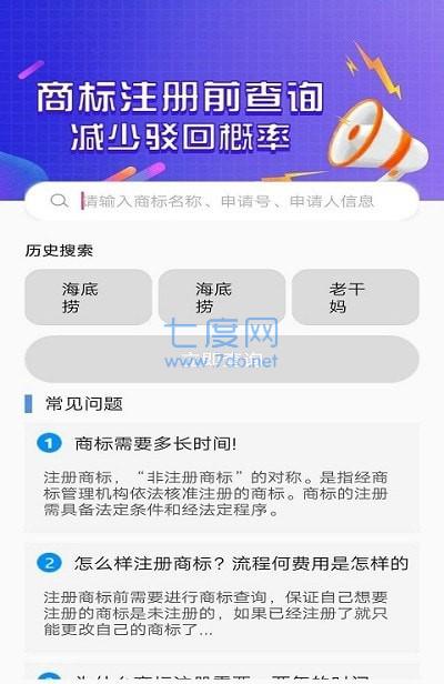 易点商标