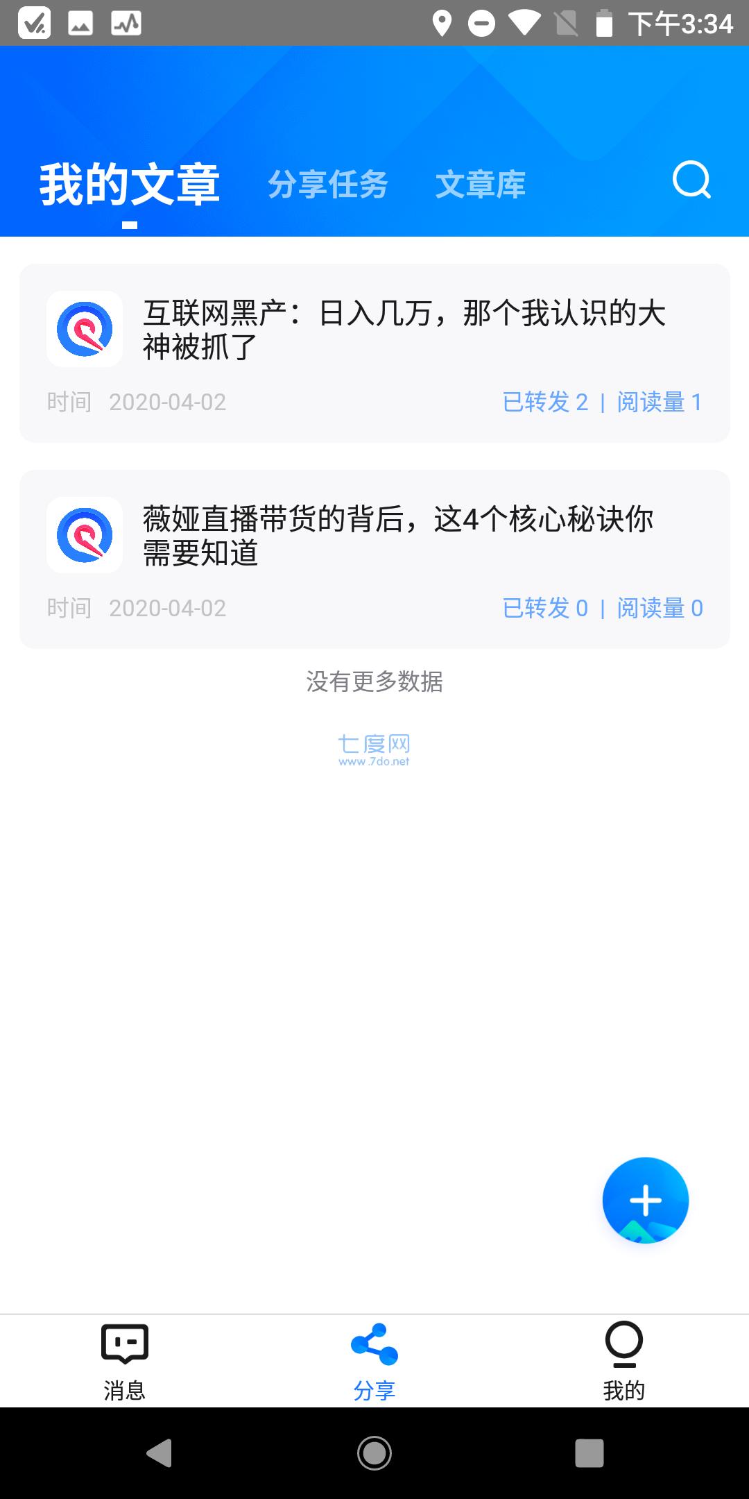 筑泰云宝家长端