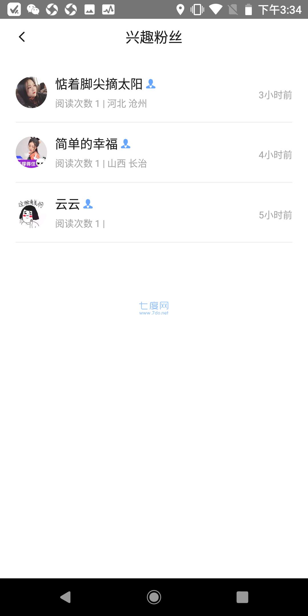 筑泰云宝家长端