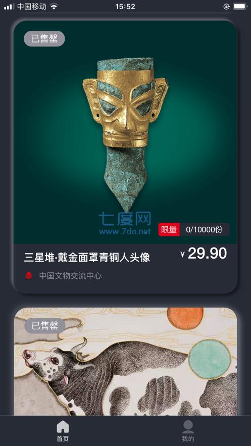 未艺