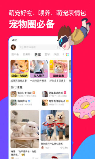 微店app苹果版下载