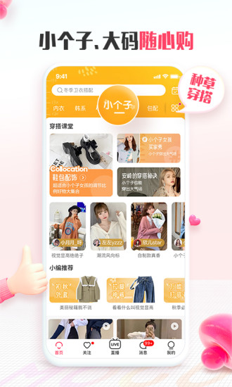 蘑菇街下载苹果版