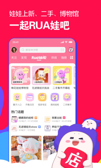 微店app苹果版下载