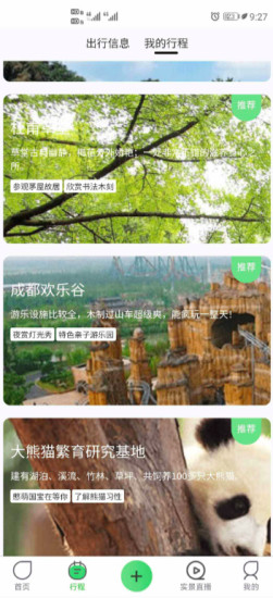 去嗨皮app下载最新版