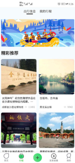 去嗨皮app下载最新版