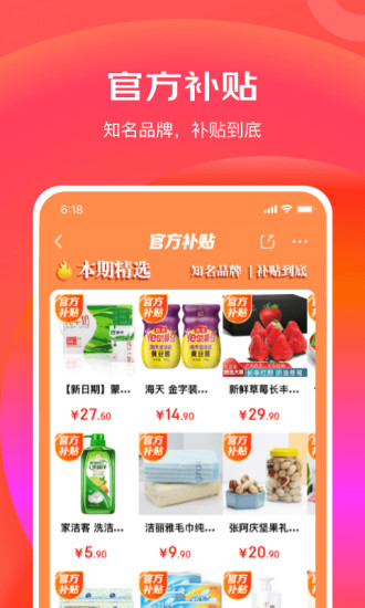 京东极速版最新版本