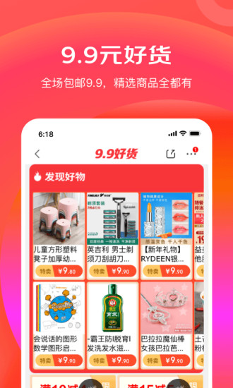 京东极速版app历史版
