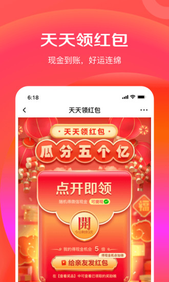 京东极速版app历史版