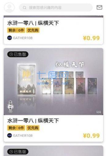 集集nft数字藏品