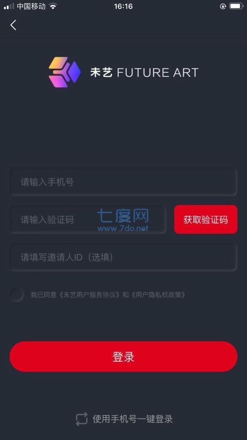未艺