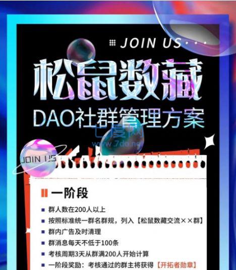 经纬数字藏品