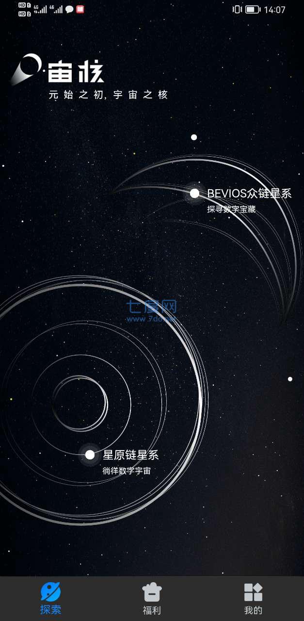 宙核