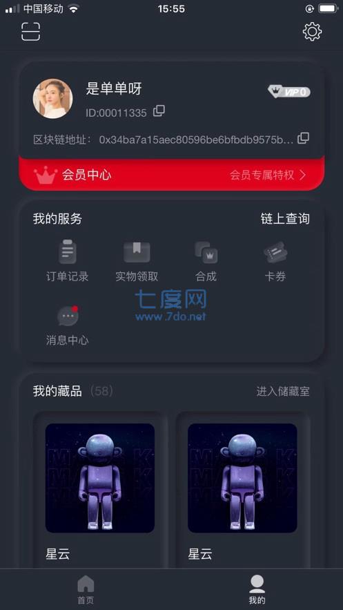 未艺