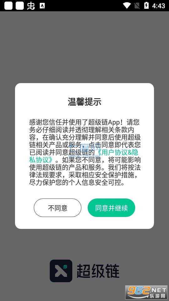 百度超级链数字藏品