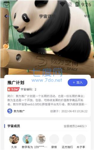 数为空间