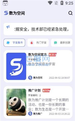 数为空间
