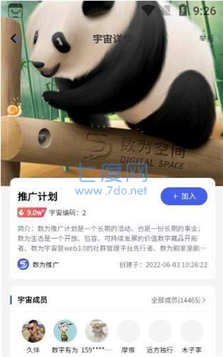 数为空间