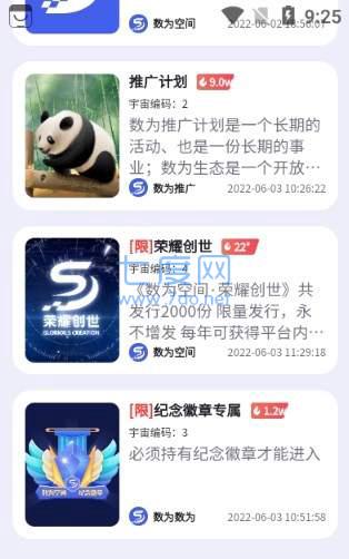 数为空间
