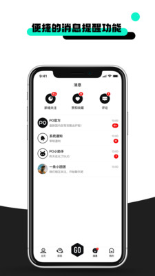 短视频Po图社交