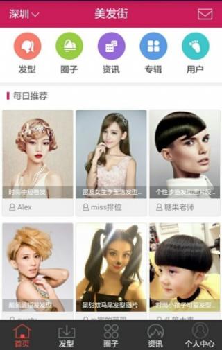 美发街