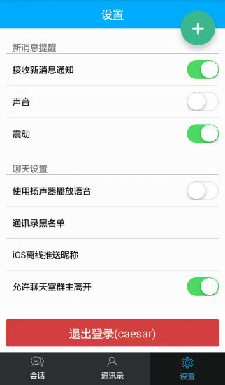 倩聊
