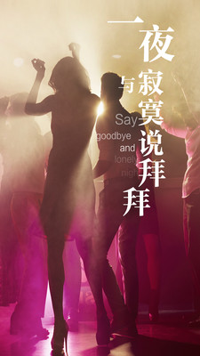 一夜
