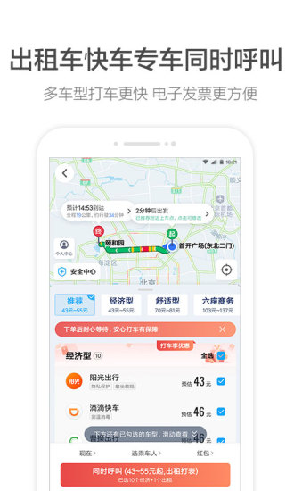 高德地图破解精简版