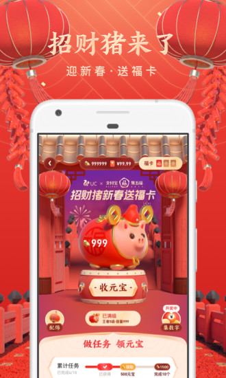 UC浏览器破解精简版