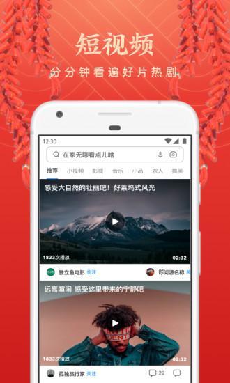UC浏览器破解精简版