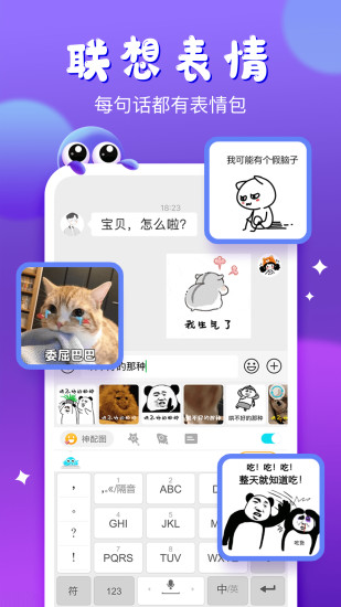 章鱼输入法免广告破解版