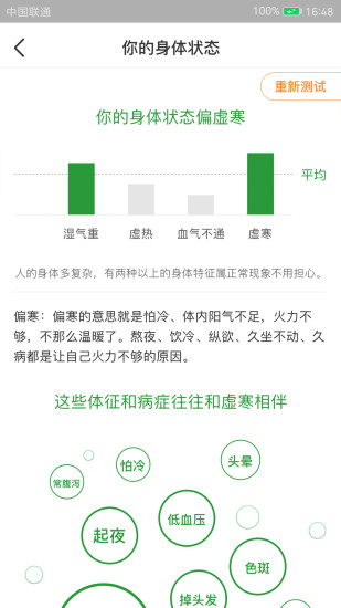 过日子下载最新2022