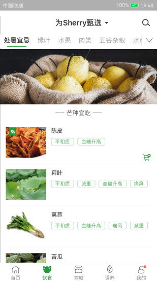 过日子下载最新2022