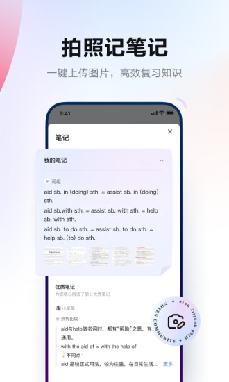 网易有道词典破解版吾爱破解