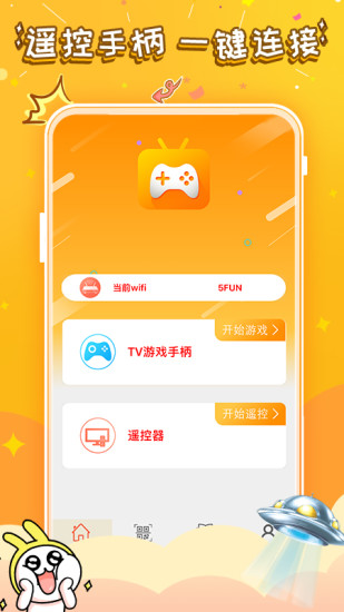 悟饭游戏厅免费下载