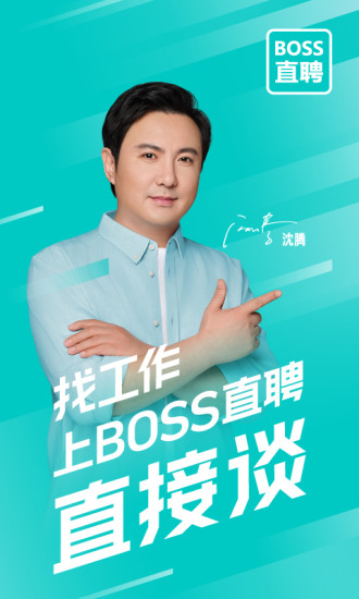 Boss直聘吾爱破解