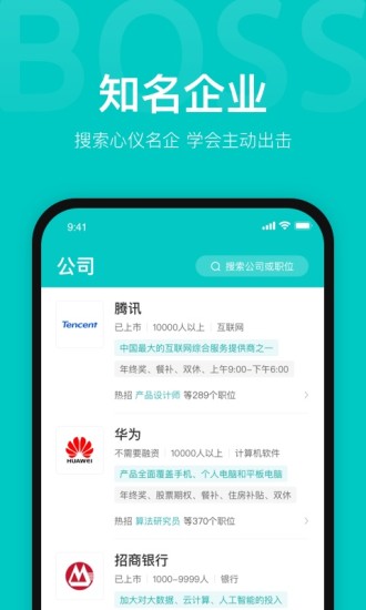 Boss直聘吾爱破解