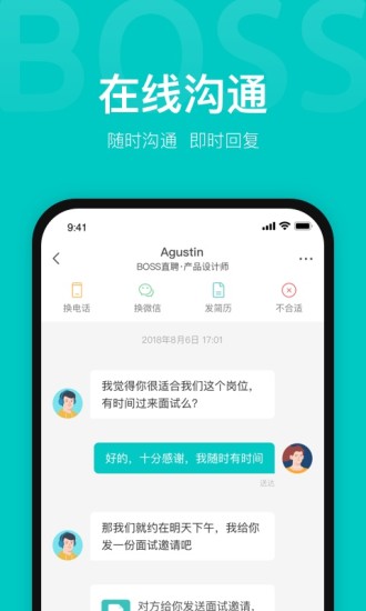 Boss直聘吾爱破解