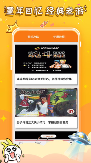 悟饭游戏厅免费下载